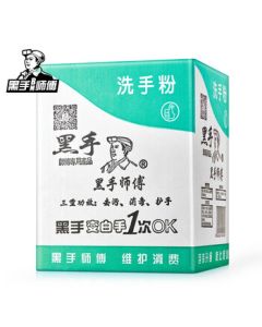 Master Black Hand Industrial Hand Cleaning Powder for Oil and Grease Removal, Automotive and Mechanical Repair, Sand and Mud Scrub, Transforms Black Hands to White, Neutral HSSF-07