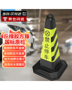 Tengchi Traffic Cone No Parking Pylon Warning Sign Rubber Reflective Barrier Cone Isolation Pier Traffic Cone 4lbs Yellow Black