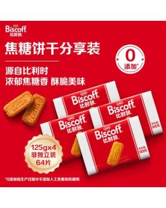 Lotus Biscoff Belgian Original Imported Caramel Biscuit Cookies, Snack Family Pack 125g*4