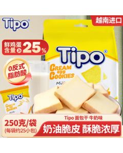 Tipo Vietnamese Imported Bread Sticks Milk Flavor 250g Individually Packed Meal Replacement Breakfast Biscuit Pastry Snack Lipo