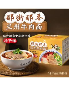 Uni-President Na Jie Na Xiang Lanzhou Beef Noodles 206g*3 packs Non-Fried Nutritious Noodles Authentic Cuisine