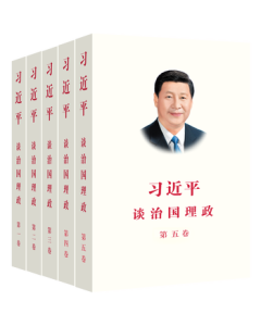 Xi Jinping: The Governance of China Paperback Edition (Volumes 1-5) in Chinese