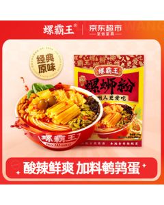 Luobawang Original Flavor Luosifen - Guangxi Liuzhou Specialty Instant Rice Noodles, Spicy and Sour Noodle Soup, 330g