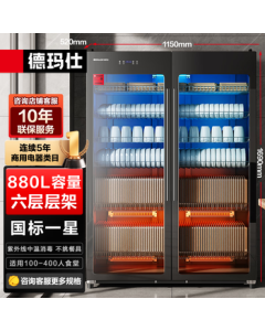 DEMASHI Commercial Sterilizer 880L Six-Layer Large Capacity Sterilizer, One-Star UV Drying Sterilization Vertical Double-Door for Restaurants, Canteens, Hotels, and Catering XDZ880-F3