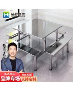 Huadu Jiamei Stainless Steel Canteen Dining Table and Chairs, Integrated Staff School Restaurant Dining Set, 8-Seater 120x120cm