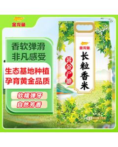 Jinlongyu Northeast China Rice Golden Origin Long Grain Fragrant Rice 10kg