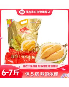 Jia Nong Vietnam Gan Yao Durian 6-7 lbs, Guaranteed 5 Chambers, Naturally Tree-Ripened, Frozen, Imported Fruit Mid-Autumn Festival Gift