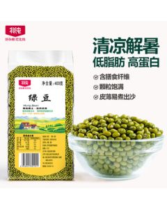 Beichun Green Beans 400g/Bag (High Fiber, Rich in Iron & Magnesium, Sproutable Northeast Coarse Grain, Thin Skin for Easy Cooking and Sandy Texture)