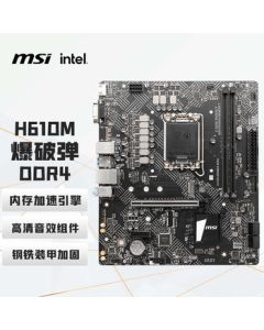 MSI H610M BOMBER DDR4 Micro-ATX Motherboard (Supports CPUs 12490F/12400F/13400F, Intel H610/LGA1700)