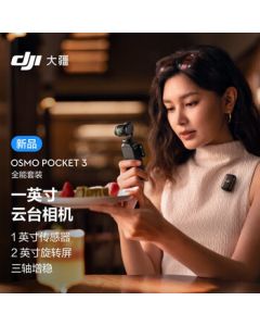 DJI Osmo Pocket 3 All-in-One Kit 1-Inch Pocket Gimbal Camera OP Smart Handheld Camera Travel Vlog Portable Beauty Shooting + 128GB Memory Card