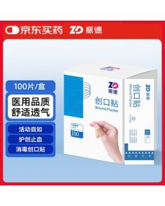 ZHENDE Non-Woven Elastic Band-Aid Breathable Medical Wound Plaster 100pcs/Box 7.2cm*2.2cm