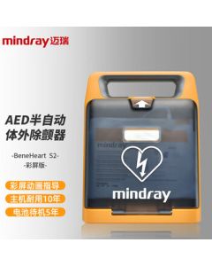 Mindray Semi-Automatic External Defibrillator AED BeneHeart S2 (Wall-Mount Cabinet Compatible)