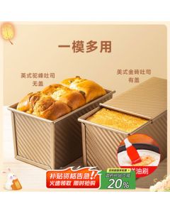 Magic Kitchen Toast Mold Low-Sugar Bread Mold Toast Pan with Lid 450g Baking Tool Oven Baking Cake Toast Pan