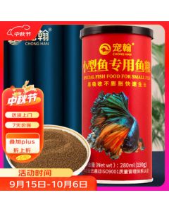 Chonghan Fish Food for Small Fish - Guppy, Betta, Neon Tetra, Goldfish, Tropical Fish Feed