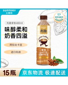 Suntory Rich Latte Ready-to-Drink Coffee Beverage 480ml*15 Bottles (Whole Case) - Old or New Packaging Randomly Delivered