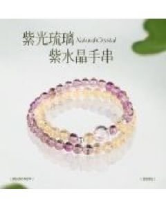 Amethyst bracelet