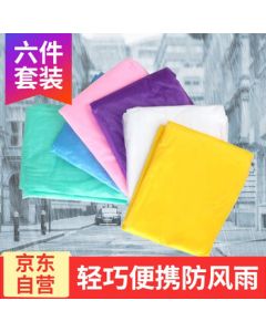 Tengchi Disposable Raincoat Thickened Single Hiking Raincoat Unisex Portable Outdoor Poncho Random 6-Pack CZ4302