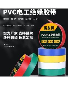 Wanyoude electrical tape PVC width 16mm length 10m