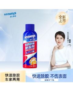 Adhesive remover Water Guards flat cap 1 bottle
