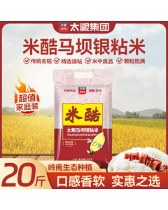Tailiang Micuma Silver Sticky Rice 20 Jin Oil Sticky Rice Indica Rice 10kg Long Grain Indica Rice New Crop Rice