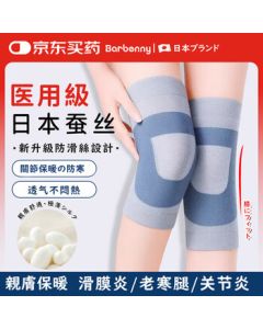 Barbenny Medical Silk Knee Brace for Warmth, Cold Leg Protection, Sports Knee Support, Pain Relief for Synovitis and Arthritis, Unisex Cold-Weather Knee Warmer for Autumn and Winter
