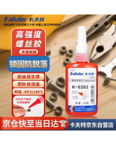 Kafuter K-0262 Anaerobic Adhesive, Threadlocker for Fastening, Rustproof, Screw Fixation Glue, High Strength, Hard to Remove, Red, 50g/Tube