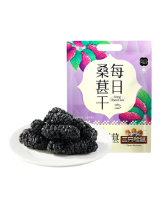 Three Squirrels Daily Mulberry Dried Fruit 240g, No Additives Black Mulberry, Ready-to-Eat Snack for Brewing or Office Munching