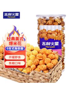 Geely Mars Popcorn American Caramel Flavor 150g/Tub Ready-to-Eat Popped Corn Puffed Snack