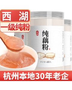 Bingtian Traditional Pure Lotus Root Powder 600g, Handmade West Lake Lotus Root Powder, No Added Sugar, No Additives, Suitable for Pregnant Women, Postpartum, Children, and Post-Surgery
