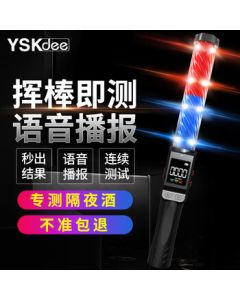 YSKdee Beidou-2 Alcohol Tester Voice Edition Red Blue Stick High-Precision Rapid Alcohol Detection Device