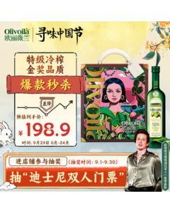 Olivoila Edible Oil Extra Virgin Olive Oil 750ml*2 Bottles - Same as Singer 2025 Edition