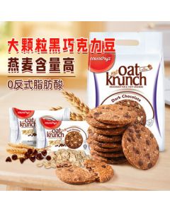 Munchy's Imported Dark Chocolate Oatmeal Cookies Snack Whole Grain Meal Replacement Afternoon Tea 390g Individually Wrapped Packets