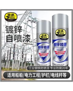 General-Purpose Zinc-Rich Spray Paint for Zinc Layer Repair, Metal Rust & Corrosion Protection, Wear-Resistant Hand Spray Paint, 450ml