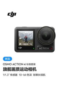 DJI Osmo Action 4 Pocket Camera - Motorcycle, Mountain & Road Cycling, Diving, Anti-Shake, Outdoor Vlog Camera - Portable 4K Travel Handheld Camcorder