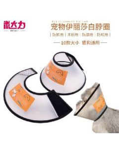 Elizabeth Circle: Neck circumference 16-19cm, depth 9cm