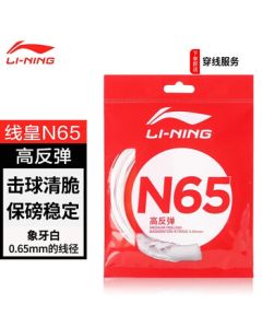 LI-NING Badminton String N65 High-Repulsion Badminton String, Specialized String for Crisp Hitting Sound, Off-White