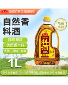 Luhua Natural Fragrant Cooking Wine 1L - Brewed from Rice Wine [No Preservatives Added] for Braising Chicken, Meat, and Stir-Frying - Household Seasoning