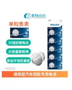 CR2016 Coin Cell Battery 3V