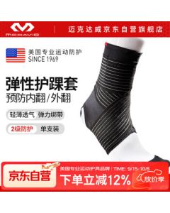 McDavid Basketball Ankle Brace for Men and Women - 433 Black, Size M - Stabilizing Support for Sprain Recovery and Injury Prevention