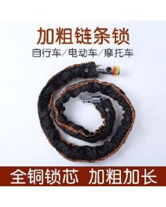 Chain lock 65-68cm