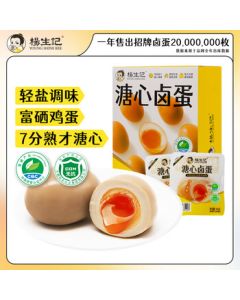Yang Sheng Ji Marinated Soft-Boiled Eggs 245g (7 Eggs/Box) - Antibiotic-Free Selenium-Rich Nutritious Eggs, Marinated Eggs from Changbai Mountain Foothills, Snack