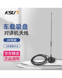 KSUN TFSI Walkie-Talkie Antenna Car Suction Cup UV Dual-Band 3m Feeder Handheld Radio