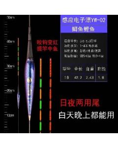 Electronic drift, biting hook discoloration, luminous drifting, gravity induction, length: 42cm, self-vertical height: 2-2.5m, weight: 18g, day and night