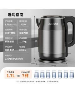 Joyoung Electric Kettle 1.7L Large Capacity, Double-Layered Stainless Steel Seamless 304 Stainless Steel Kettle, Model K17-F67