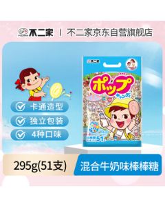 Fujiya Mixed Milk Flavor Lollipops 295g (Approx. 51 Pcs) Kids Snack Gift Candy Milk Candy