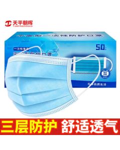Tianping Chaohui Disposable Face Mask 3-Ply Melt-Blown Fabric 50pcs/Box, Breathable Dustproof Flat Protective Mask