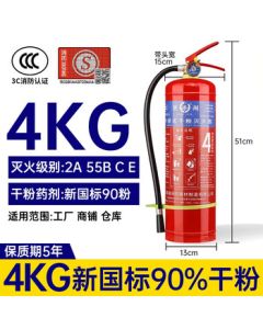 Honghu 25 New National Standard 3C Certified Portable Dry Powder Fire Extinguisher 4kg for Home, Commercial, and Large Truck Annual Fire Inspection