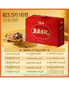 Bestore Nut Gift Box 1770g/16pcs - Includes Northeast Pine Nuts Gift Box for Mid-Autumn Festival, Business & Bulk Gifting