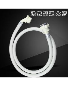 PVC washing machine inlet pipe 1.5m