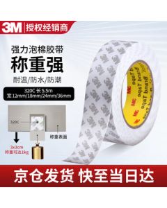 3M Scotch 320C Foam Double-Sided Strong Automotive Foam Tape, 36mm Width x 5.5m Length x 1mm Thickness